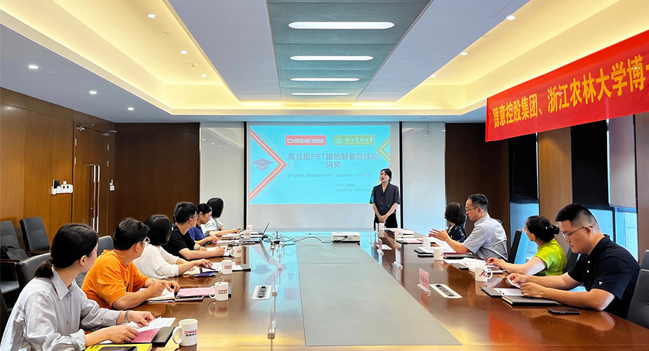 威廉希尔博士后科研站牵手浙江农林大学 正式开题共研板材饰面技术升级