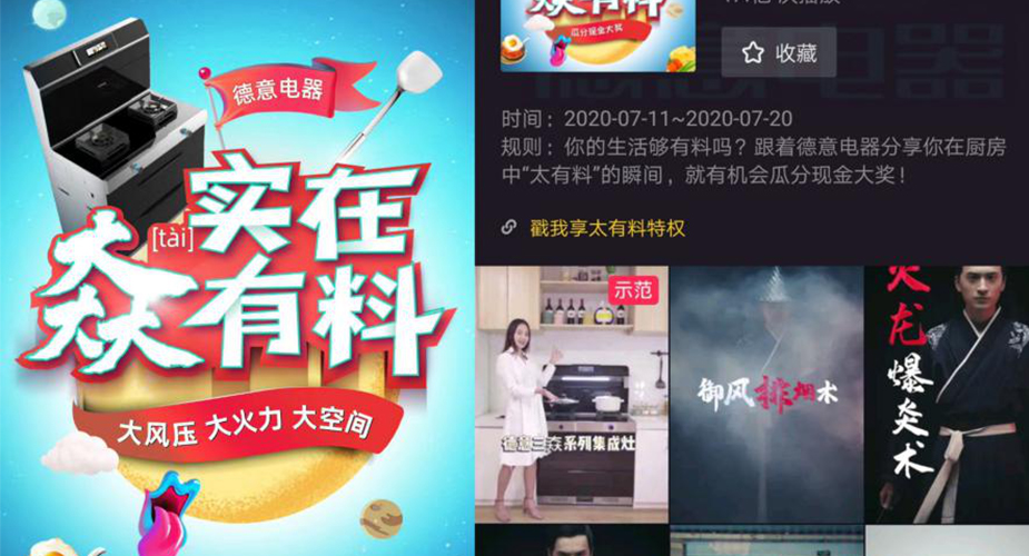 1.4亿次曝光！威廉希尔“实在太有料”挑战赛为何能成功出圈？