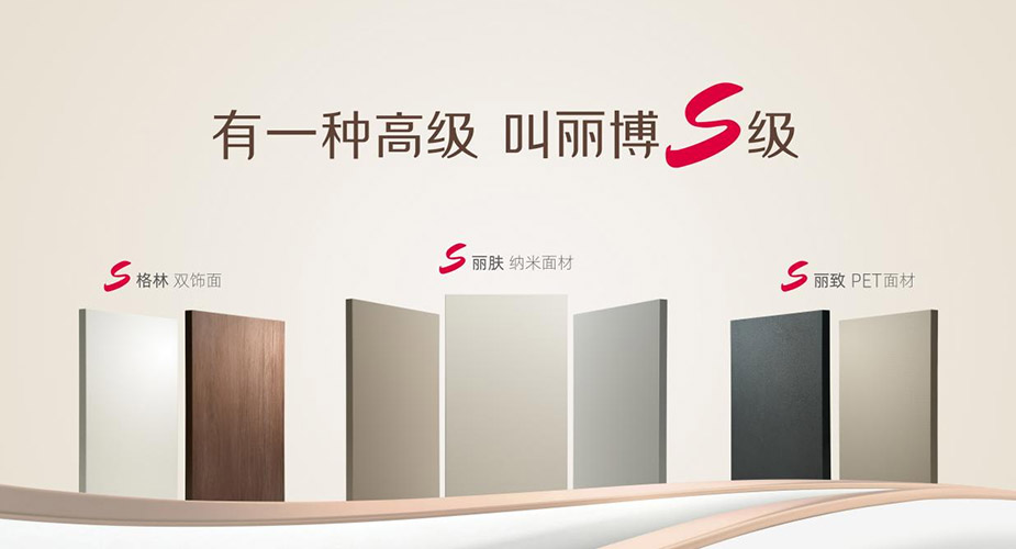 探索板材花色的力量：一半高级，一半治愈